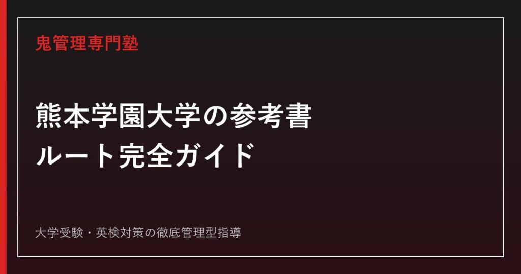 職業能力開発総合大学校 最近3ヵ年 過去問題解答 2018年版　赤本 職業能力開発総合大学校に受かるには？偏差値・倍率と専攻別の入試対策