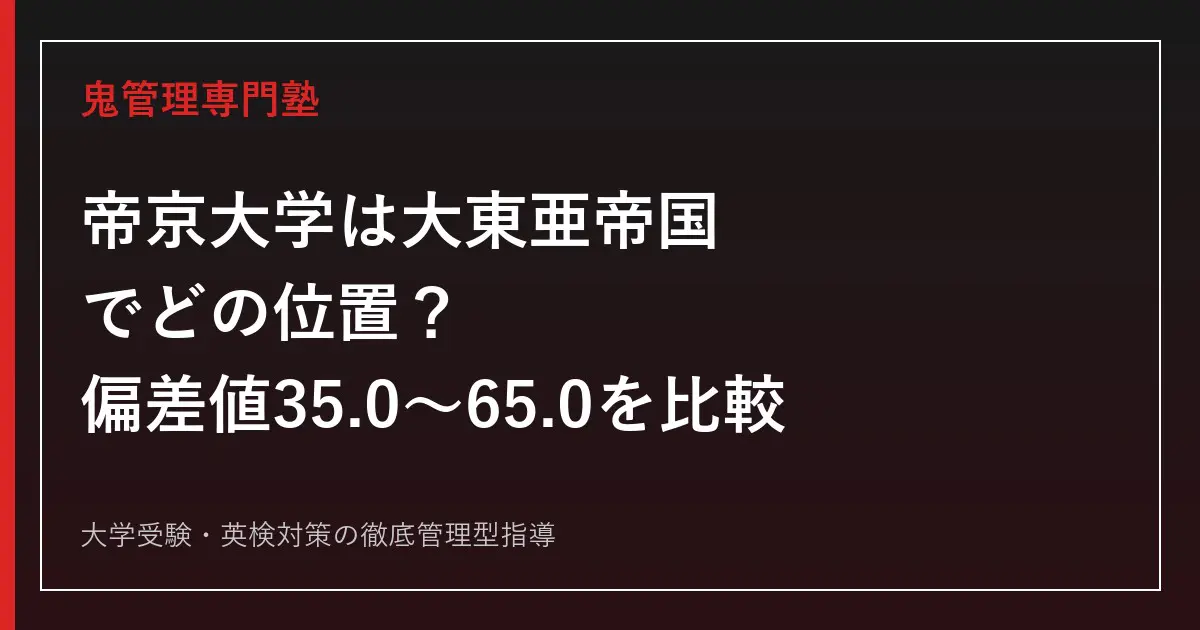 明治大学情報コミュニケーション学部の入試科目・倍率は？2026年度5.2