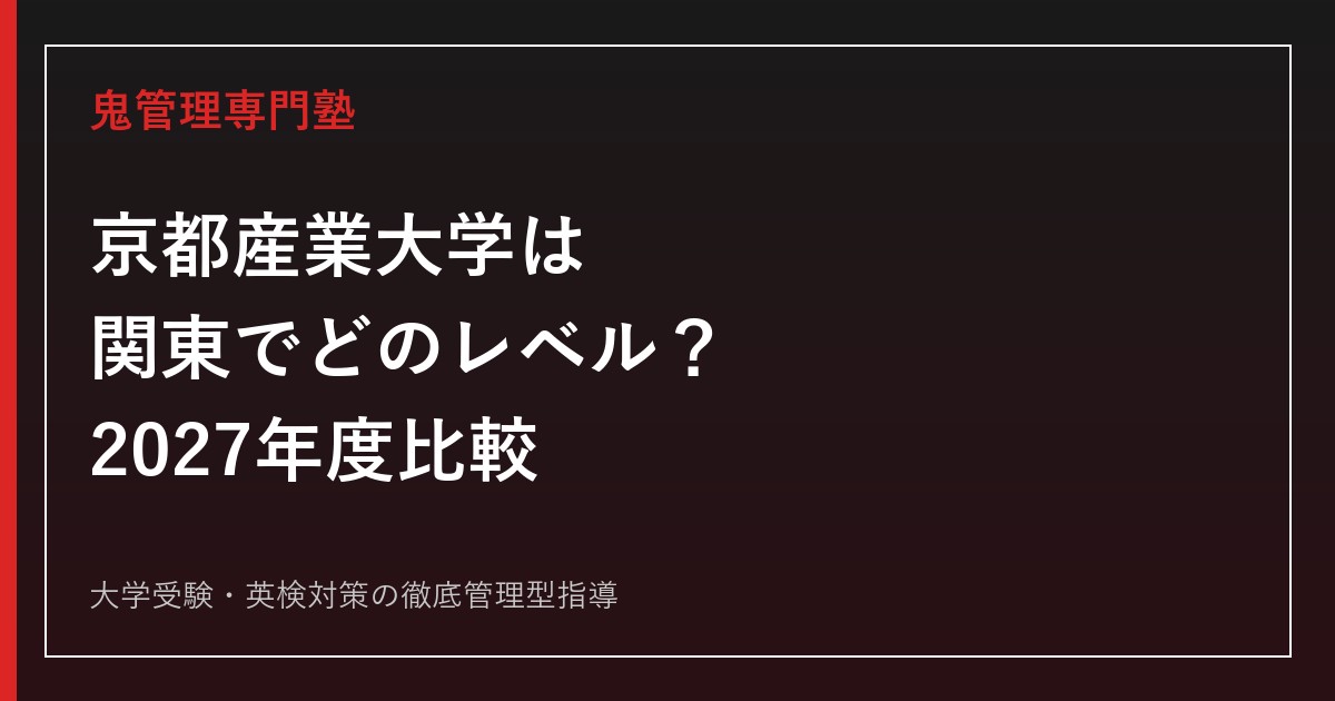 2026年度】全統模試の物理の範囲｜第1〜3回・高2模試と参考書の進め方