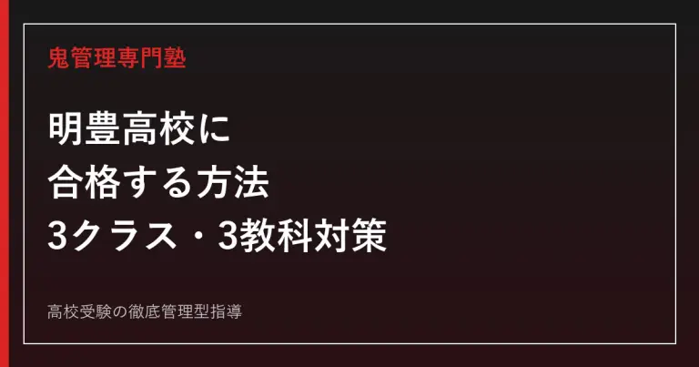 福岡大学のおすすめ参考書ルート｜系統別日程対応の問題集・レベル別の