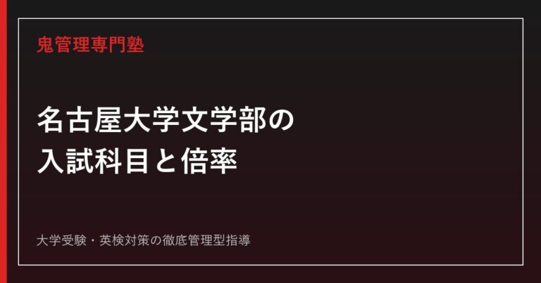 赤本　奈良女子大学　1999年～2024年 26年分 奈良女子大学の偏差値・難易度は？学部別の倍率と合格最低点を2026年度