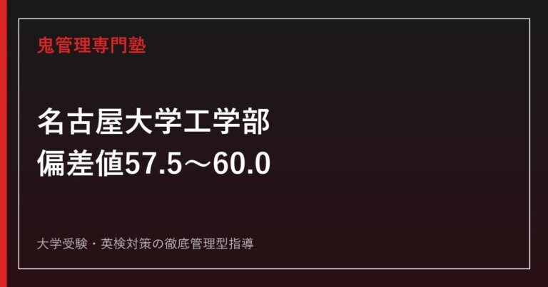 筑波大学情報学群の入試科目・共通テスト配点は？倍率2.8倍の実態を