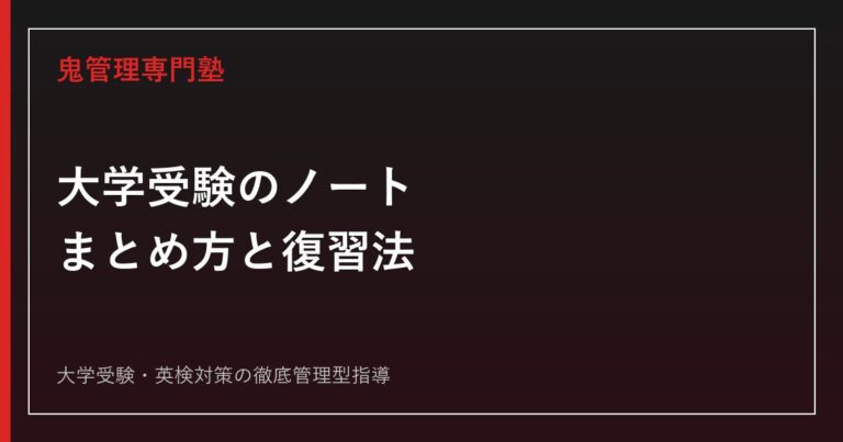 豊橋技術科学大学専門塾｜2027年度第1年次・第3年次編入対策