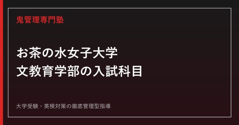 熊本大学工学部の倍率はどのくらい？2026年度志願1,009人・合格393人の