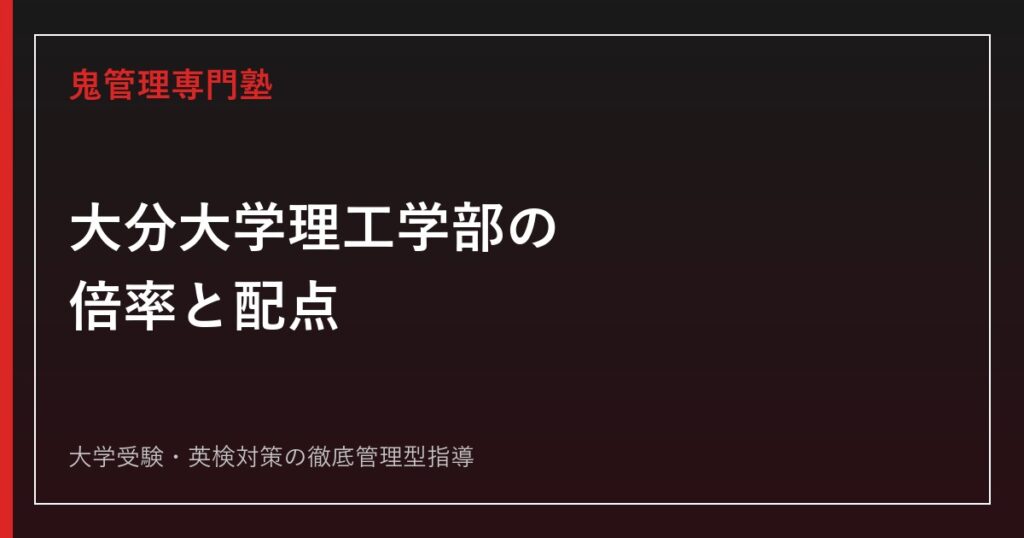 鹿児島大学理学部の倍率・合格最低点は？実質倍率は前期2.3倍・後期2.1