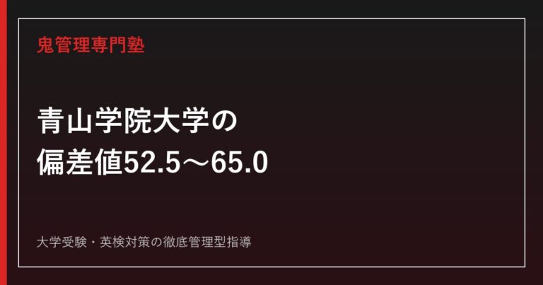 明治大学農学部は入りやすい？偏差値・入試科目と2026年度公式倍率を