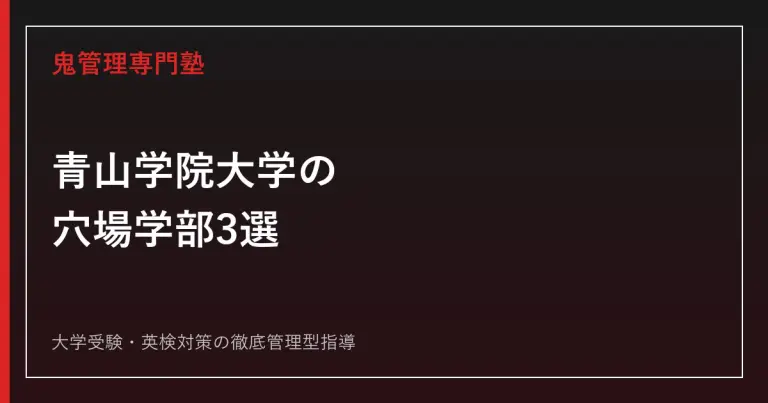 明治大学農学部は入りやすい？偏差値・入試科目と2026年度公式倍率を