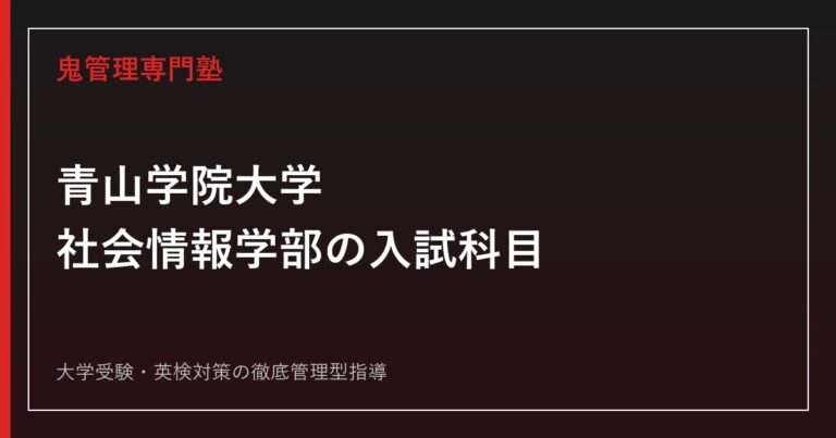 明治大学農学部は入りやすい？偏差値・入試科目と2026年度公式倍率を