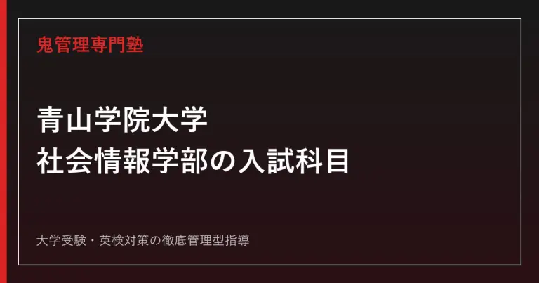 明治大学農学部は入りやすい？偏差値・入試科目と2026年度公式倍率を