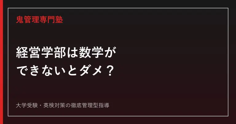 必見】明治大学専門塾/予備校が解説する明治大学 情報