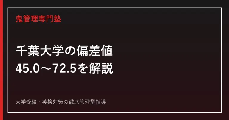金沢大学人間社会学域の偏差値は50.0〜55.0、倍率は1.7倍｜学科別