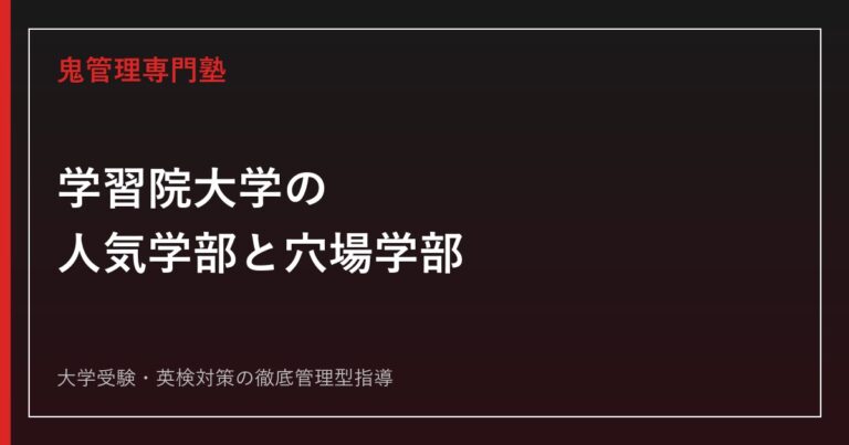 模試の復習方法 完全ガイド｜全科目のやり直し手順とノート術【2026年