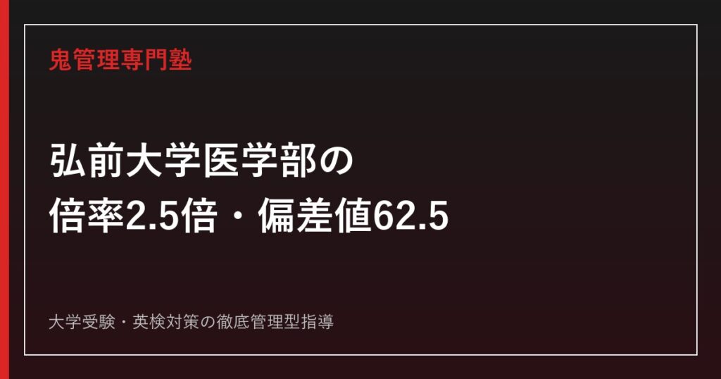 愛媛大学農学部の入試科目・偏差値は？倍率1.8倍から「難易度」の実態