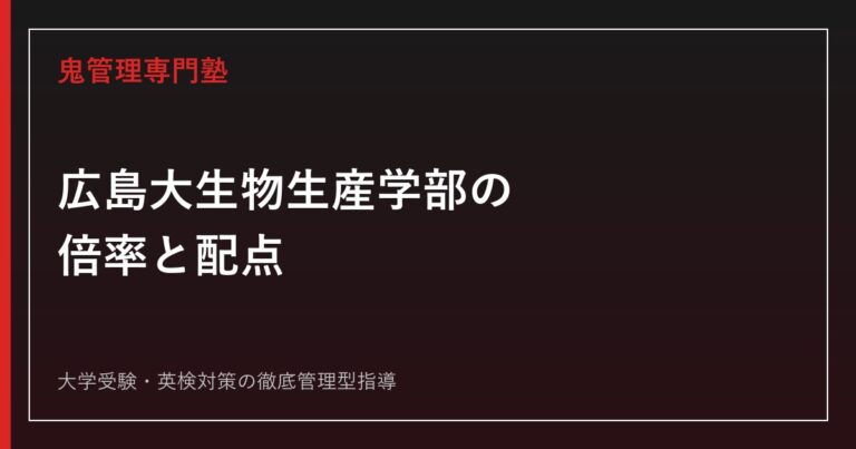 鹿児島大学工学部の入試科目は？前期の数学・理科・英語と2026年度倍率