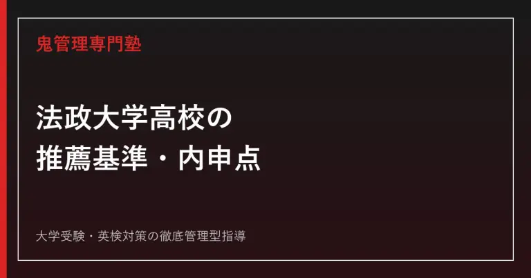 東邦大学に受かる参考書ルート完全版｜5学部の入試科目とレベル別の