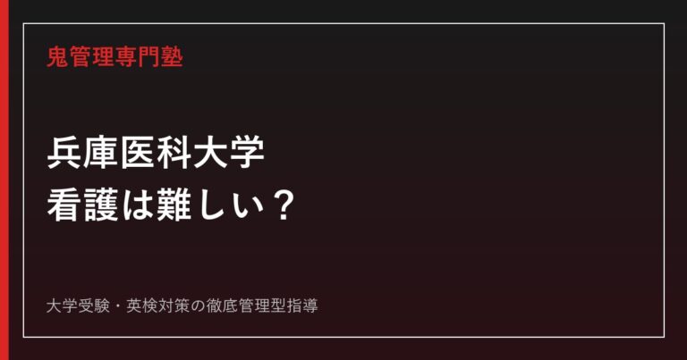 早稲田大学の穴場学部は？全学平均6.3倍を下回る9学部を2026年度公式