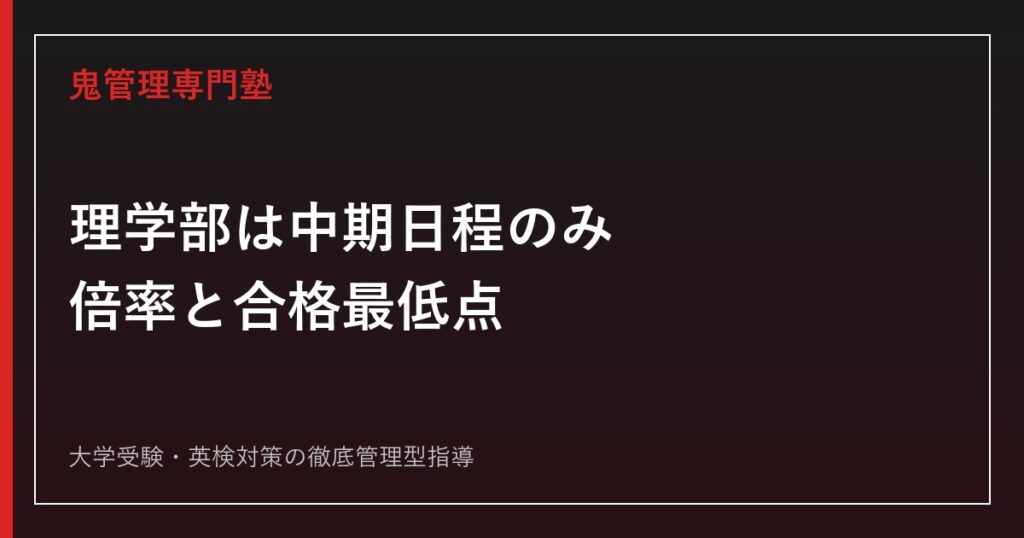 京都市立芸術大学音楽学部のレベルは？音楽学専攻・ピアノ志望を2026