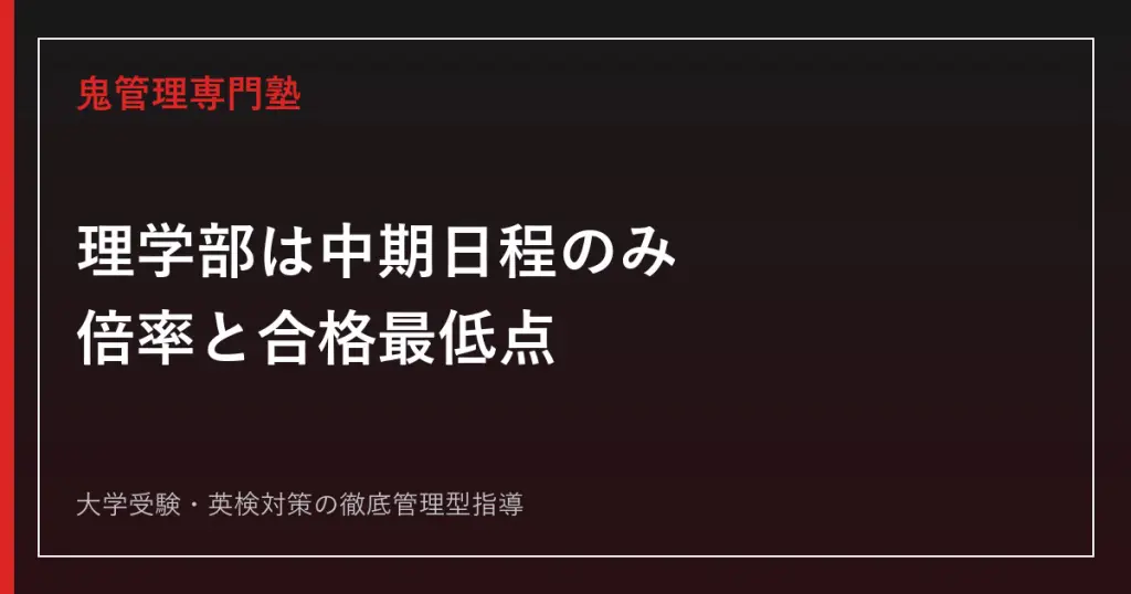 京都市立芸術大学音楽学部のレベルは？音楽学専攻・ピアノ志望を2026