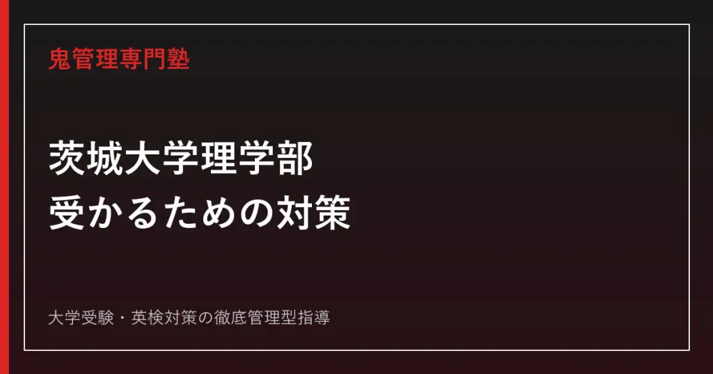 鹿児島大学工学部の入試科目は？前期の数学・理科・英語と2026年度倍率