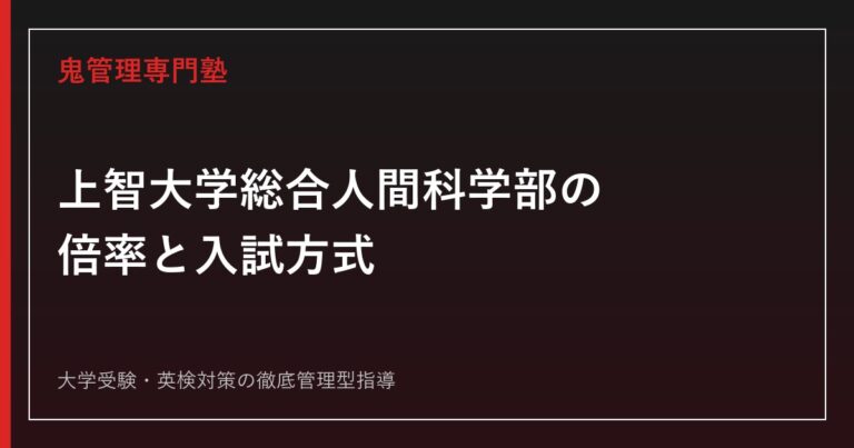 慶應義塾大学商学部の偏差値65.0〜67.5・倍率4.1倍は？A方式とB方式