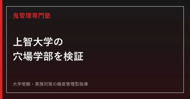 早稲田大学商学部の偏差値67.5・倍率9.7倍は難しい？合格者1,102人の