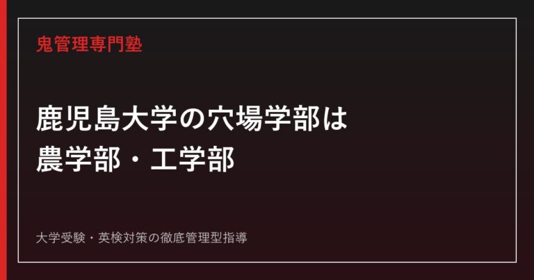 早稲田大学高等学院専門塾｜2027年度一般・自己推薦入試対策