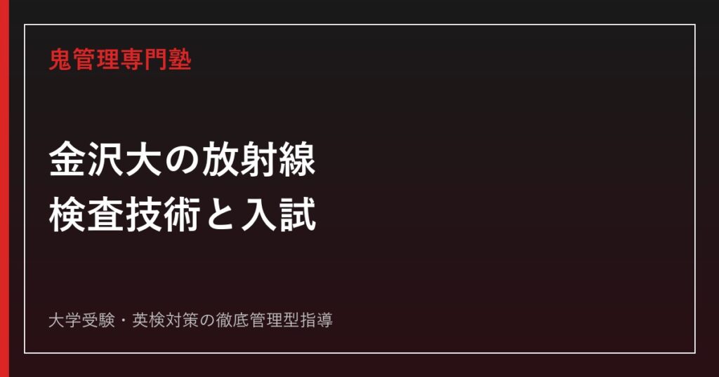 金沢大学人間社会学域の偏差値は50.0〜55.0、倍率は1.7倍｜学科別