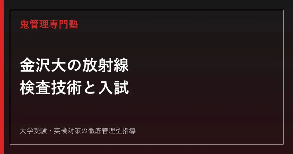 金沢大学人間社会学域の偏差値は50.0〜55.0、倍率は1.7倍｜学科別