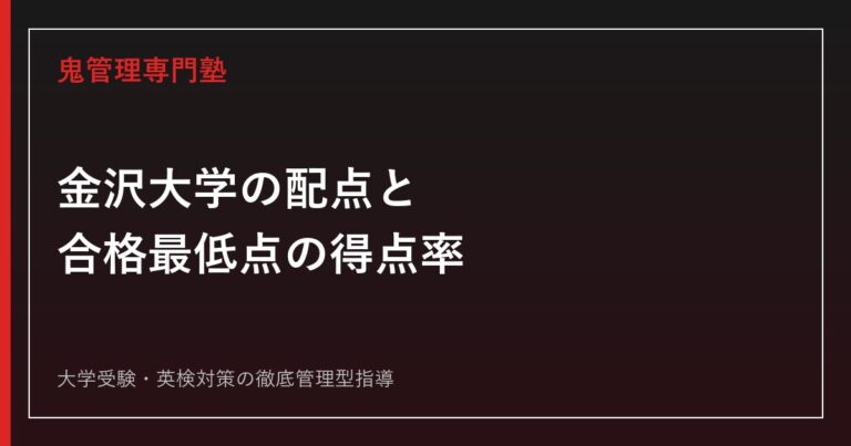 奈良女子大学の偏差値・難易度は？学部別の倍率と合格最低点を2026年度