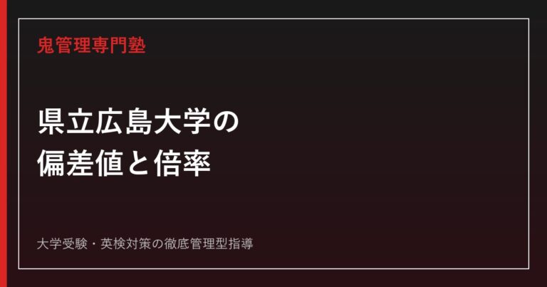 和歌山大学システム工学部の入試科目・ボーダーは？6月からの対策と