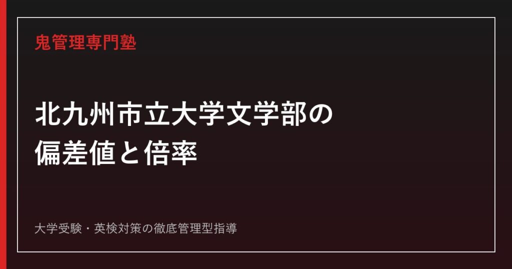 筑波大学芸術専門学群の入試科目・偏差値・倍率は？実技配点まで2026