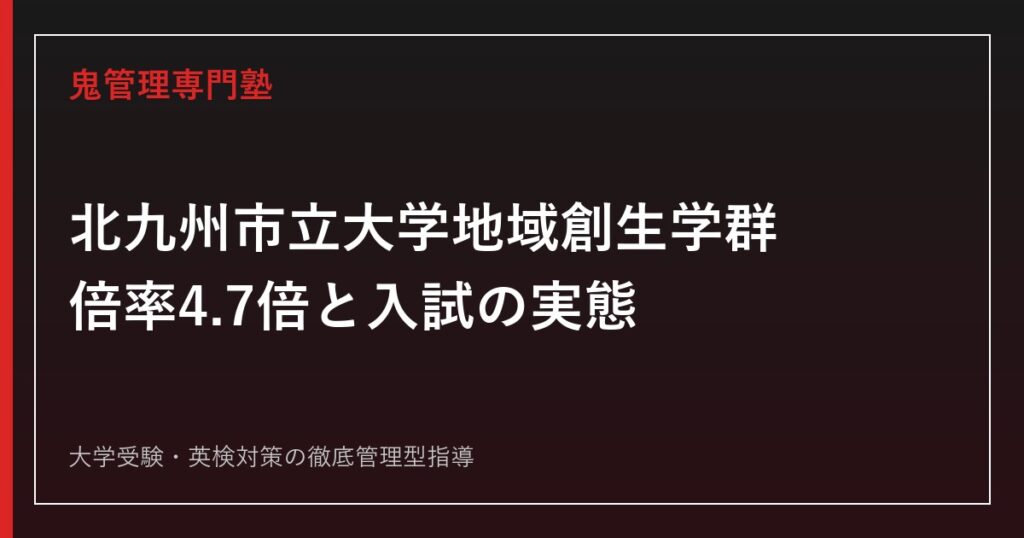 福岡大学経済学部の入試科目は？偏差値・2026年度倍率も公式資料で解説