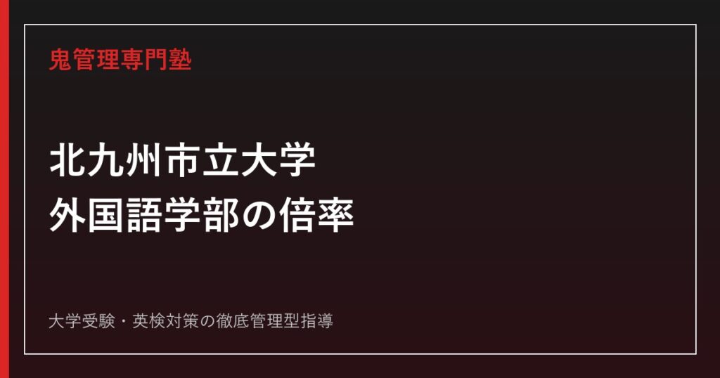 福岡大学人文学部の偏差値・入試科目は？日本語日本文学科と2026年度