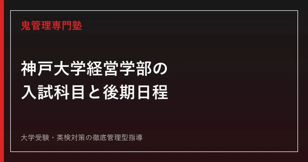 早稲田大学スポーツ科学部の入試方式は何種類？倍率算出不可の理由と