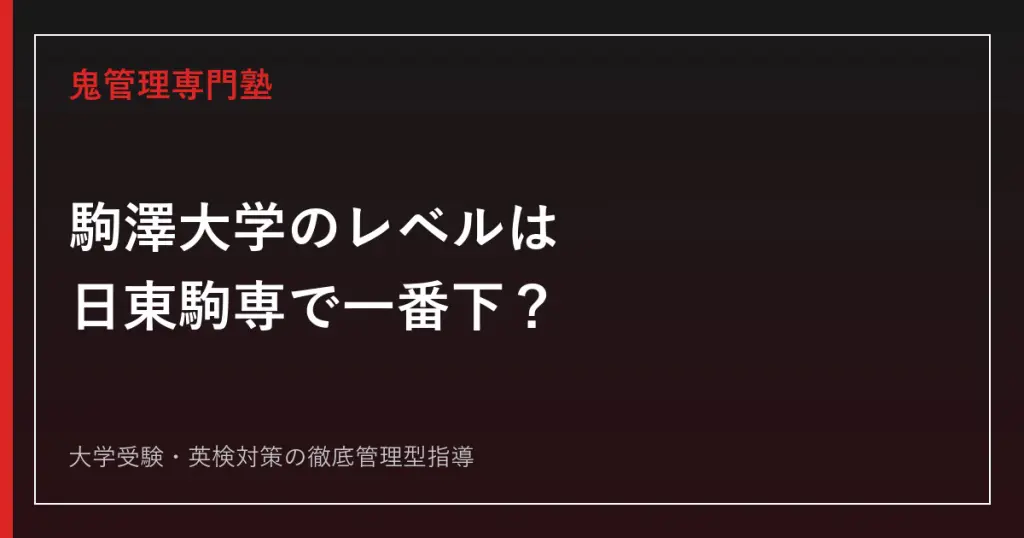 明治大学のおすすめ入試日程・併願先は？3方式の選び方と2026年度10