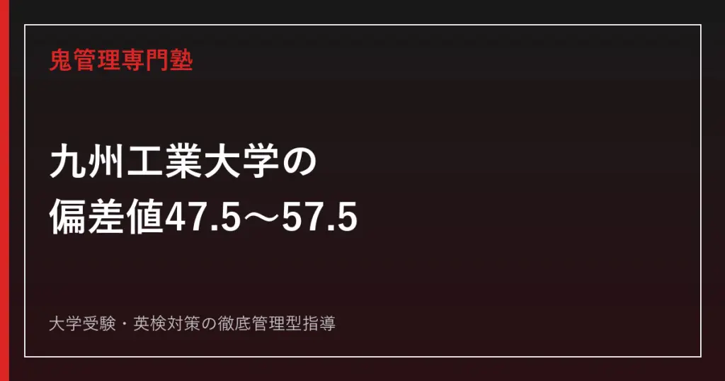 長崎県立大学で優秀な学部は…】長崎県立大学 学部の偏差値ランキング8