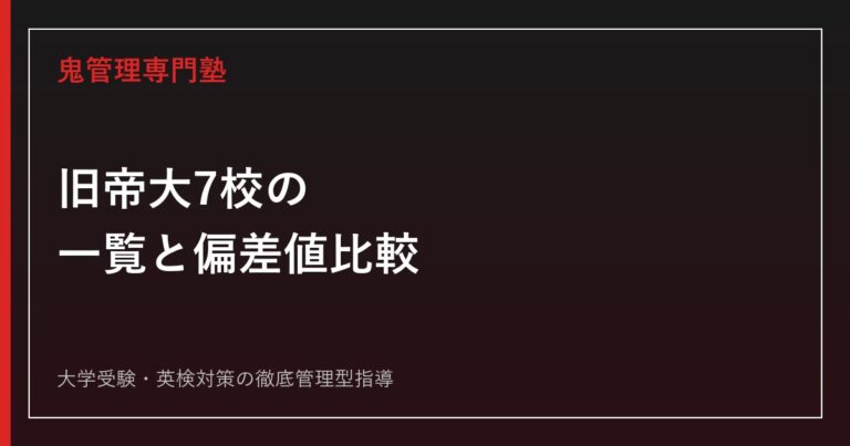 東京藝術大学音楽学部・声楽科の偏差値は？受かるには何が必要かを2026