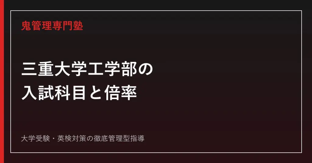 弘前大学医学部の偏差値62.5・倍率2.5倍｜医学科と保健学科の違いを