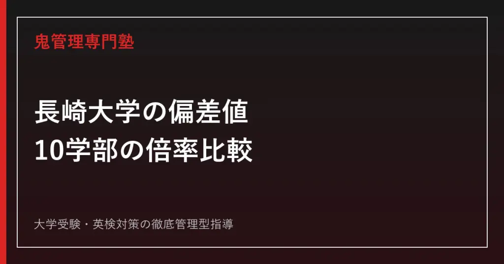 岩手大学で優秀な学部は？公式偏差値なし｜2026年度5学部の倍率比較