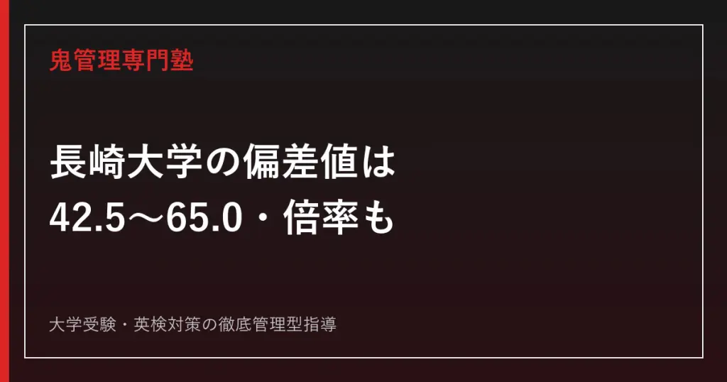 岩手大学の偏差値は40.0～62.5｜5学部別一覧と2026年度倍率・獣医学部