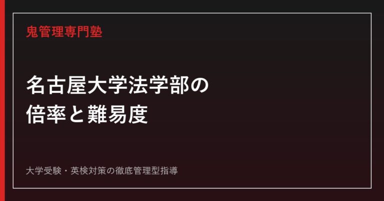 東京海洋大学海洋生命科学部の偏差値・倍率・難易度は？2026年度公式