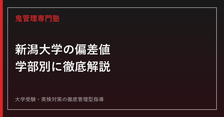 長崎大学多文化社会学部は難しい？2027年度入試科目と2026年度倍率を解説