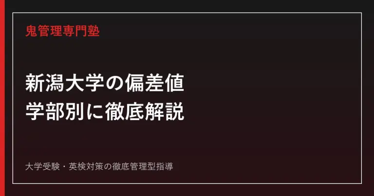 静岡大学人文社会科学部の入試科目｜2026年度倍率と前期・後期を公式