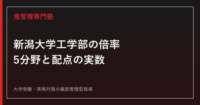 静岡大学人文社会科学部の入試科目｜2026年度倍率と前期・後期を公式