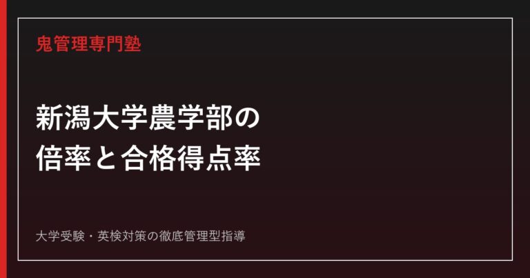 静岡大学人文社会科学部の入試科目｜2026年度倍率と前期・後期を公式