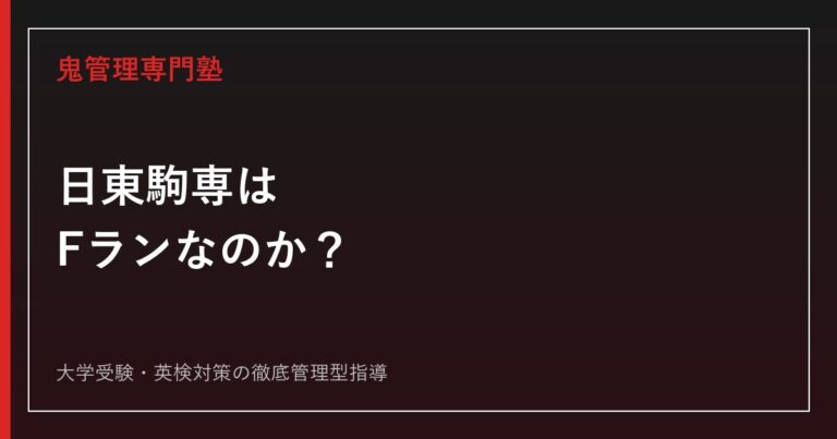 福岡大学人文学部の偏差値・入試科目は？日本語日本文学科と2026年度