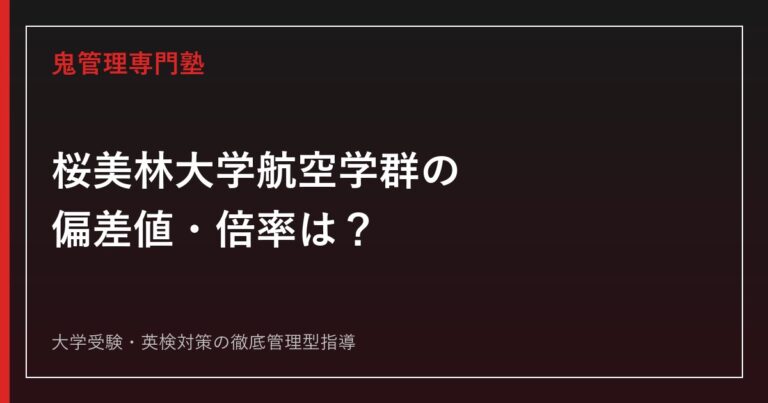 福岡大学人文学部の偏差値・入試科目は？日本語日本文学科と2026年度