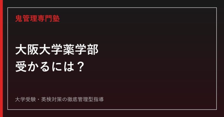 北海道大学工学部の入試科目・倍率は？後期日程のみの理由を2026年度