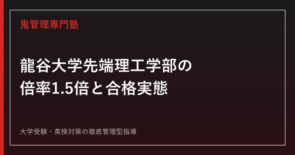 名古屋大学経済学部の入試科目・倍率は？2026年度公式データで難易度を