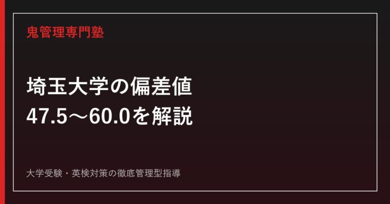 静岡大学人文社会科学部の入試科目｜2026年度倍率と前期・後期を公式